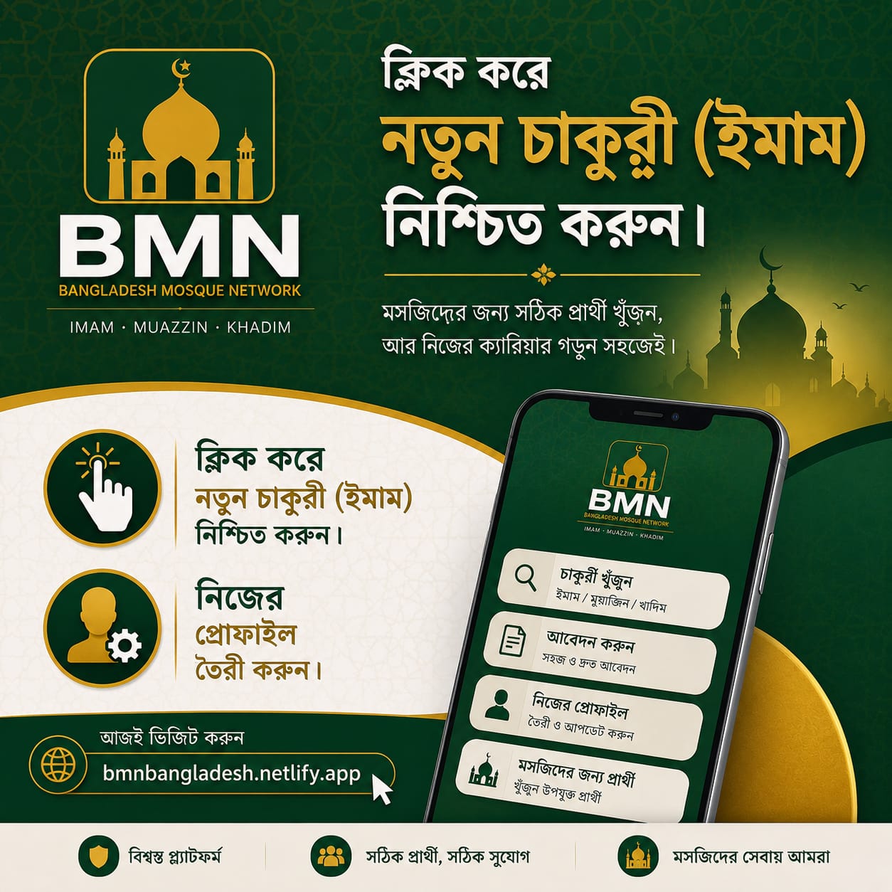 Bangladesh Mosque Network